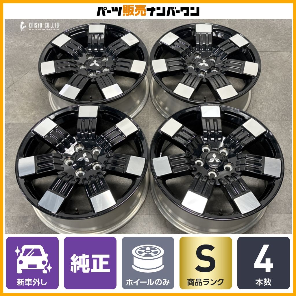 新車外し品】ミツビシ デリカD:5 純正 18in 7J +38 PCD114.3 4本セット