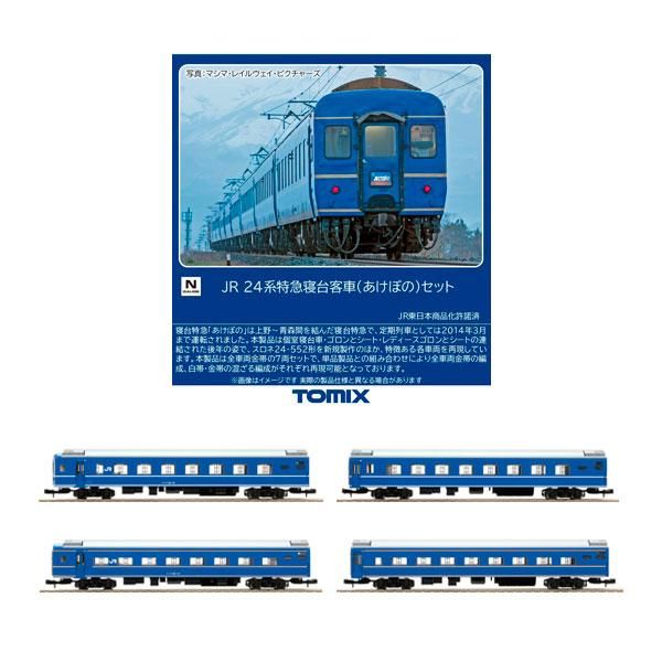 TOMIX 97611 24系特急寝台客車(あけぼの)セット(7両) Nゲージ 鉄道模型（新品　在庫品）