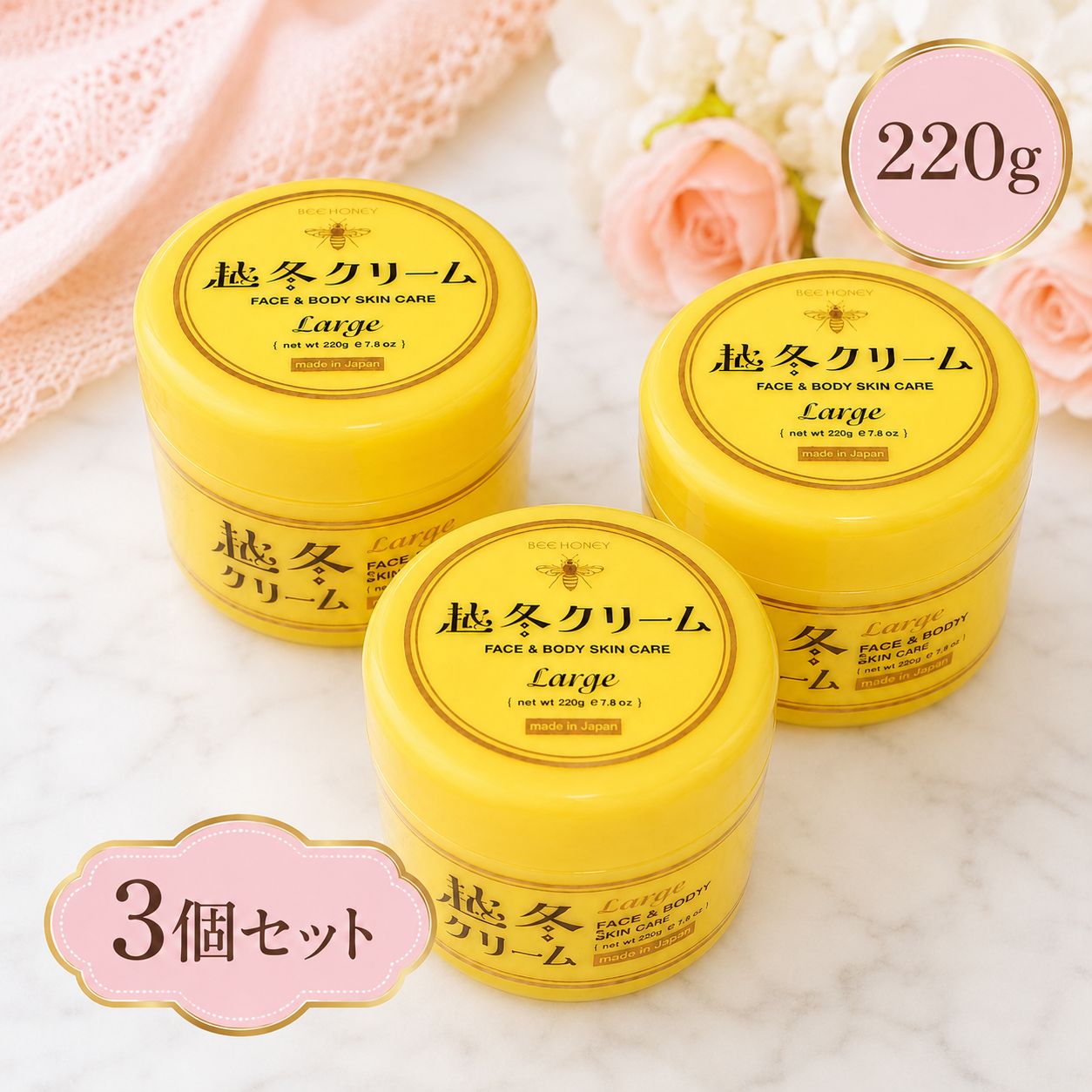 【3個セット】BEE HONEY 越冬クリーム 全身用保湿クリーム220g