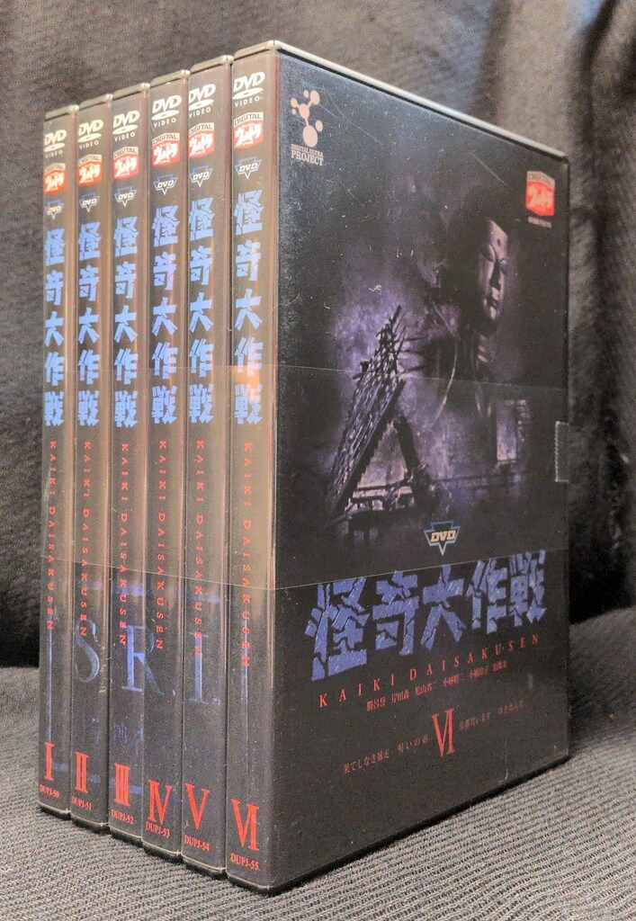 特撮DVD 怪奇大作戦 全6巻セット