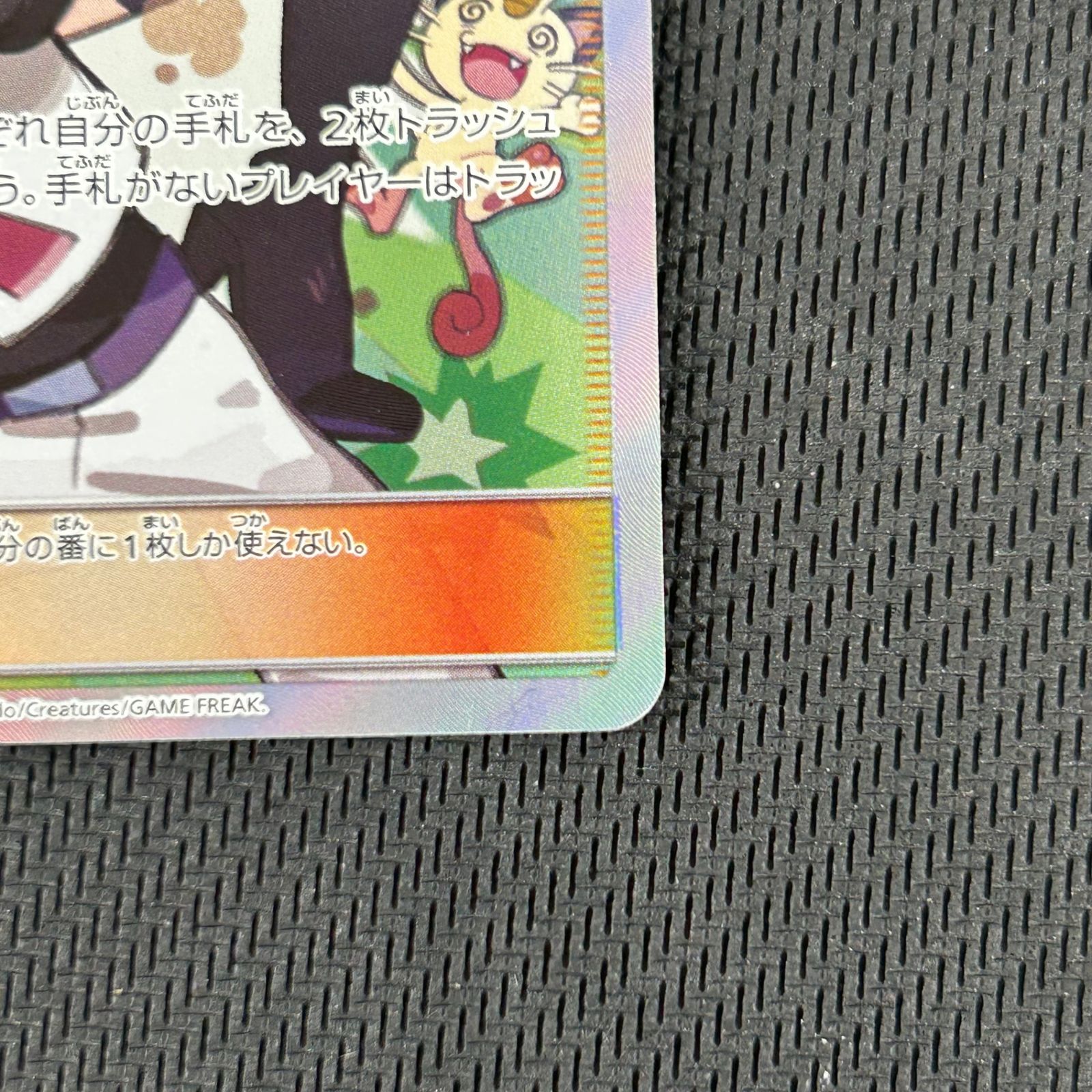 ポケカ ムサシとコジロウ SR スカイレジェンド 062/054/SM10B/B - メルカリ