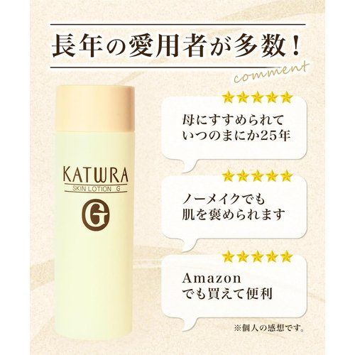カツウラ スキンローションG しっとり 300ml - メルカリ
