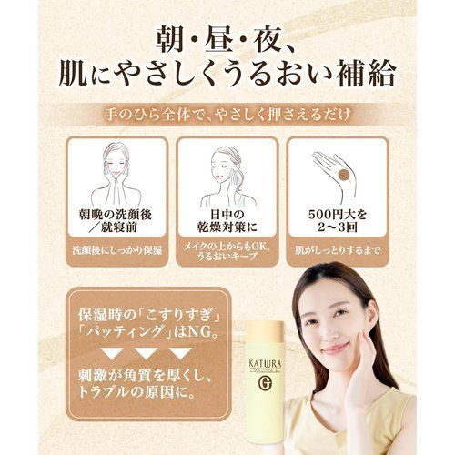 カツウラ スキンローションG しっとり 300ml - メルカリ
