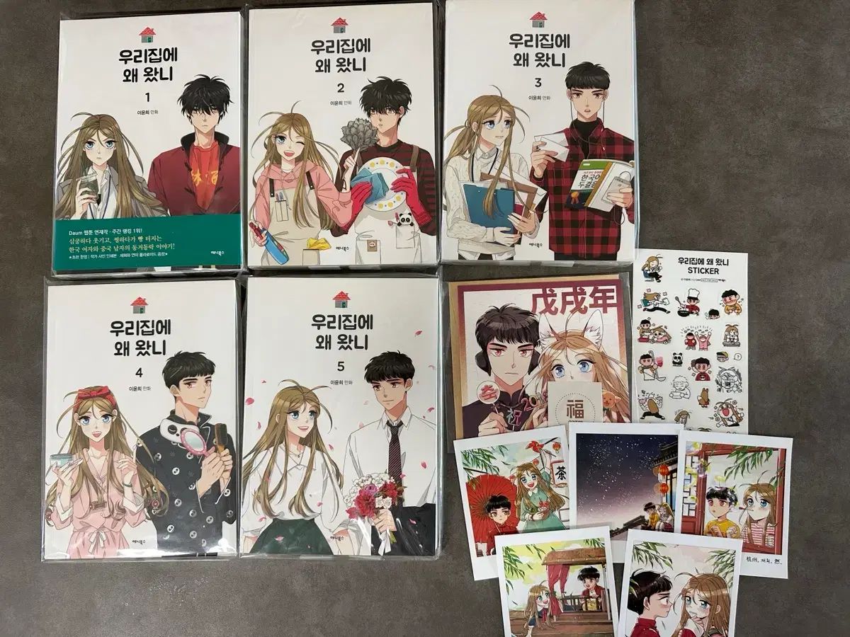 ウリジップに なぜ 来た ウェブトゥーン 単行本 漫画 1 5 巻 完結 初回版 グッズ サイン本