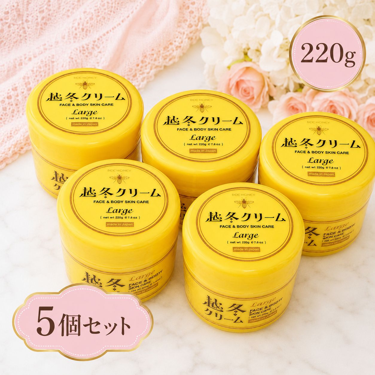 【5個セット】BEE HONEY 越冬クリーム 全身用保湿クリーム220g