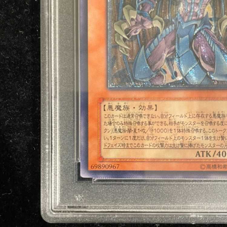 PSA10】幻魔皇ラビエル レリーフ SOI-JP003 1枚 - メルカリ