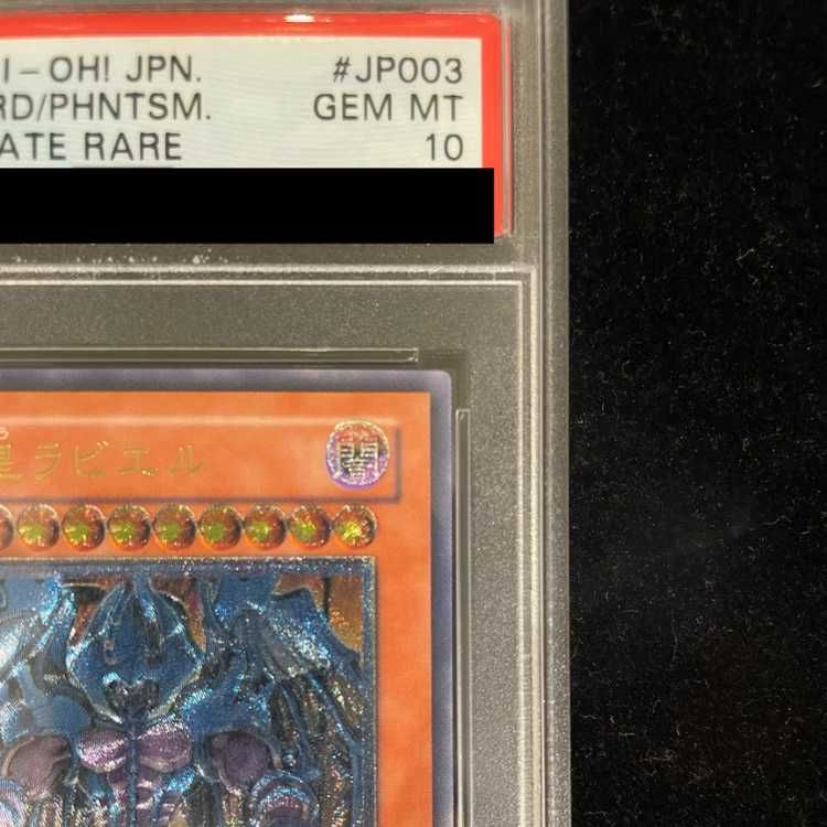 PSA10】幻魔皇ラビエル レリーフ SOI-JP003 1枚 - メルカリ