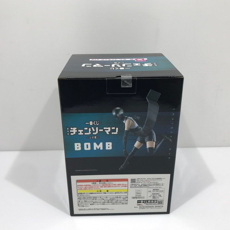 中古品】 一番くじ 劇場版 チェンソーマン レゼ篇 B賞 ボム フィギュア