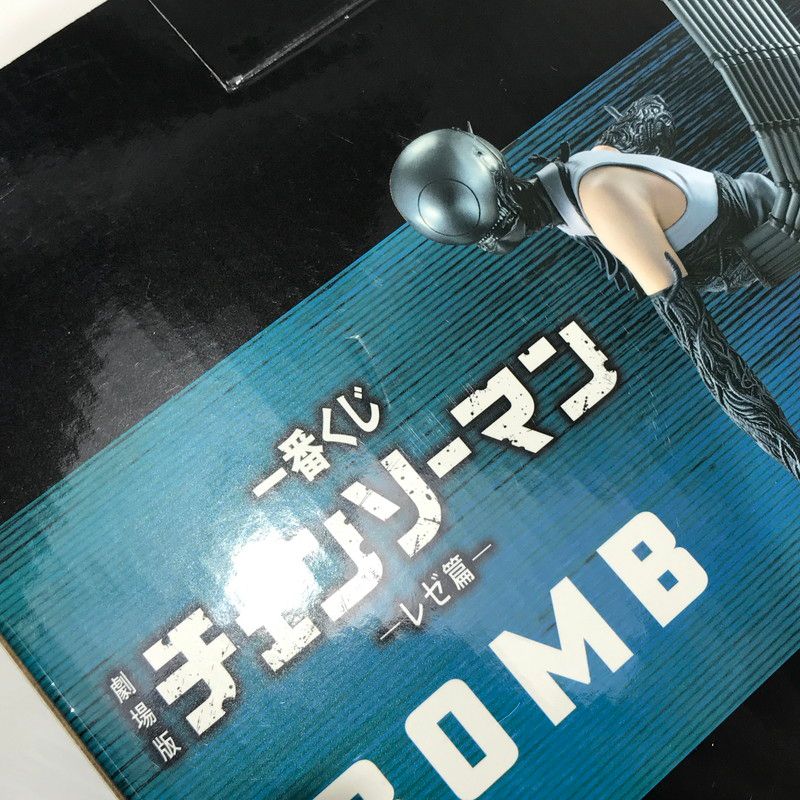 中古品】 一番くじ 劇場版 チェンソーマン レゼ篇 B賞 ボム フィギュア