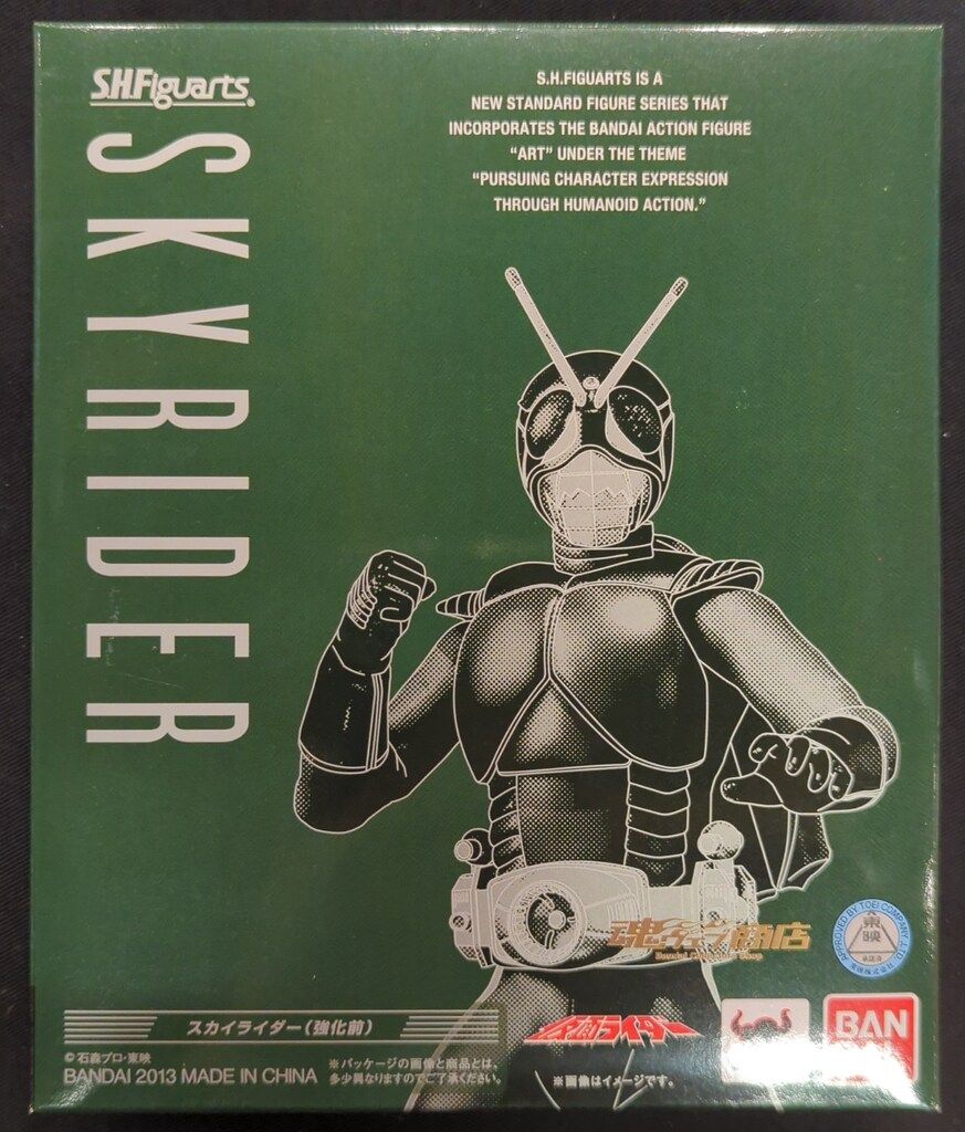 バンダイ S.H.Figuartｓ 仮面ライダー/スカイライダー スカイライダー（強化前）