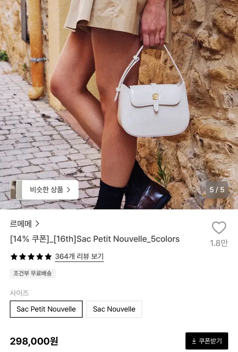 ルメリ サクヌーベル クリーム (新品)