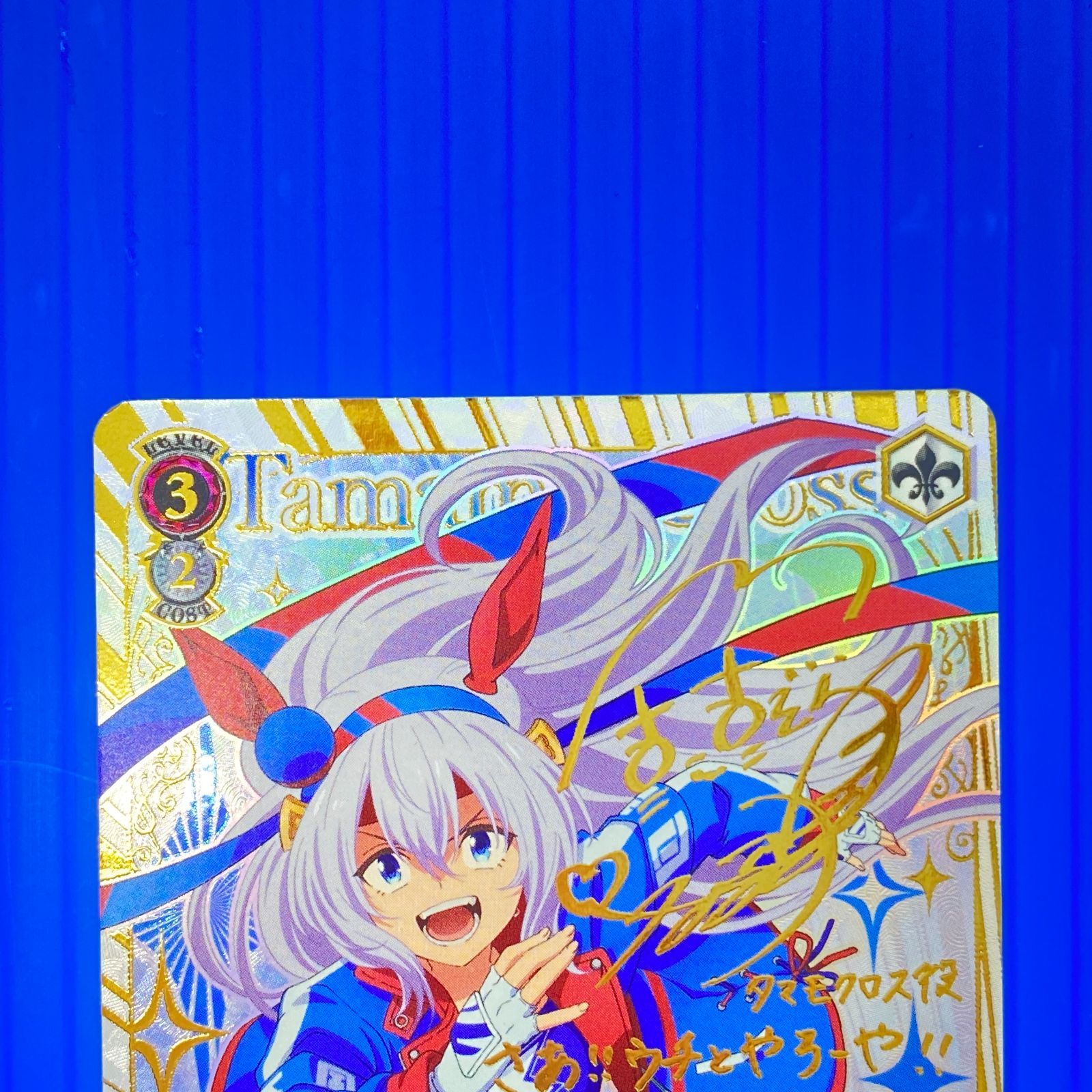 盛岡店54-0058] ヴァイス ウマ娘シンデレラグレイ SSP 白い稲妻