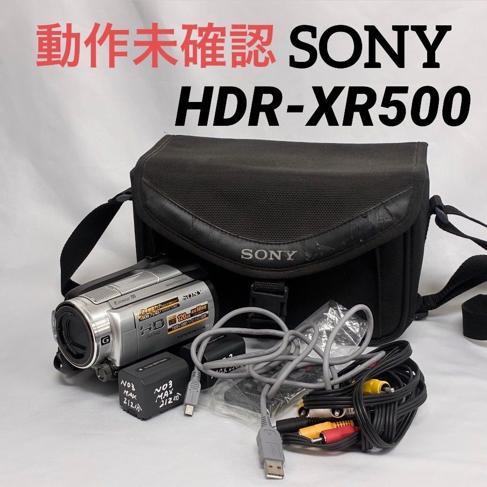 【動作確認済み】 SONY HDR-XR500V ビデオカメラ 動作未確認】SONY HDR-XR500/ソニー/ビデオカメラ/HD/AVCHD
