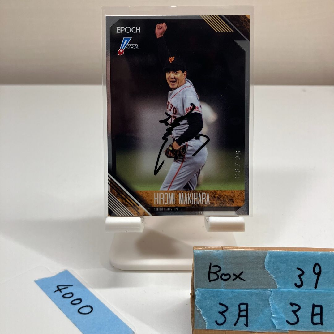 2026 Epoch 槙原寛己 58/92 直筆サインカード 読売ジャイアンツ NPB