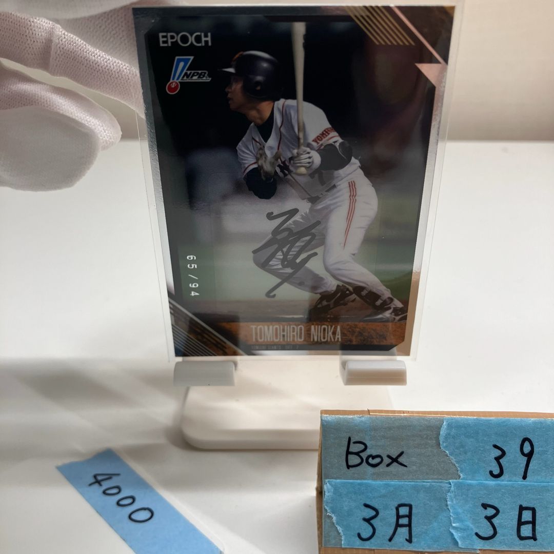 2026 Epoch 二岡智宏 65/94 直筆サインカード 読売ジャイアンツ NPB