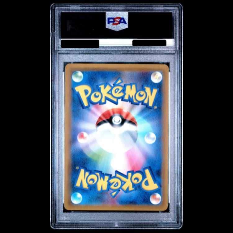 PSA10】 ゲンガー&ミミッキュGX (HR) {113/095} [SM9/タッグボルト