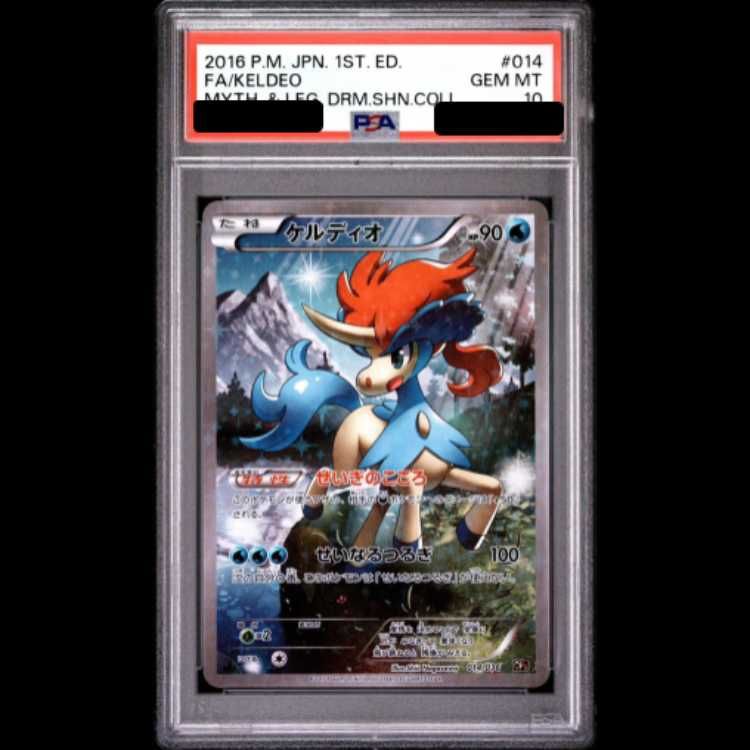 ケルディオ　伝説キラコレクションpsa10. PSA10】 ケルディオ 《SA》 {014/036} [CP5/幻・伝説ドリームキラ