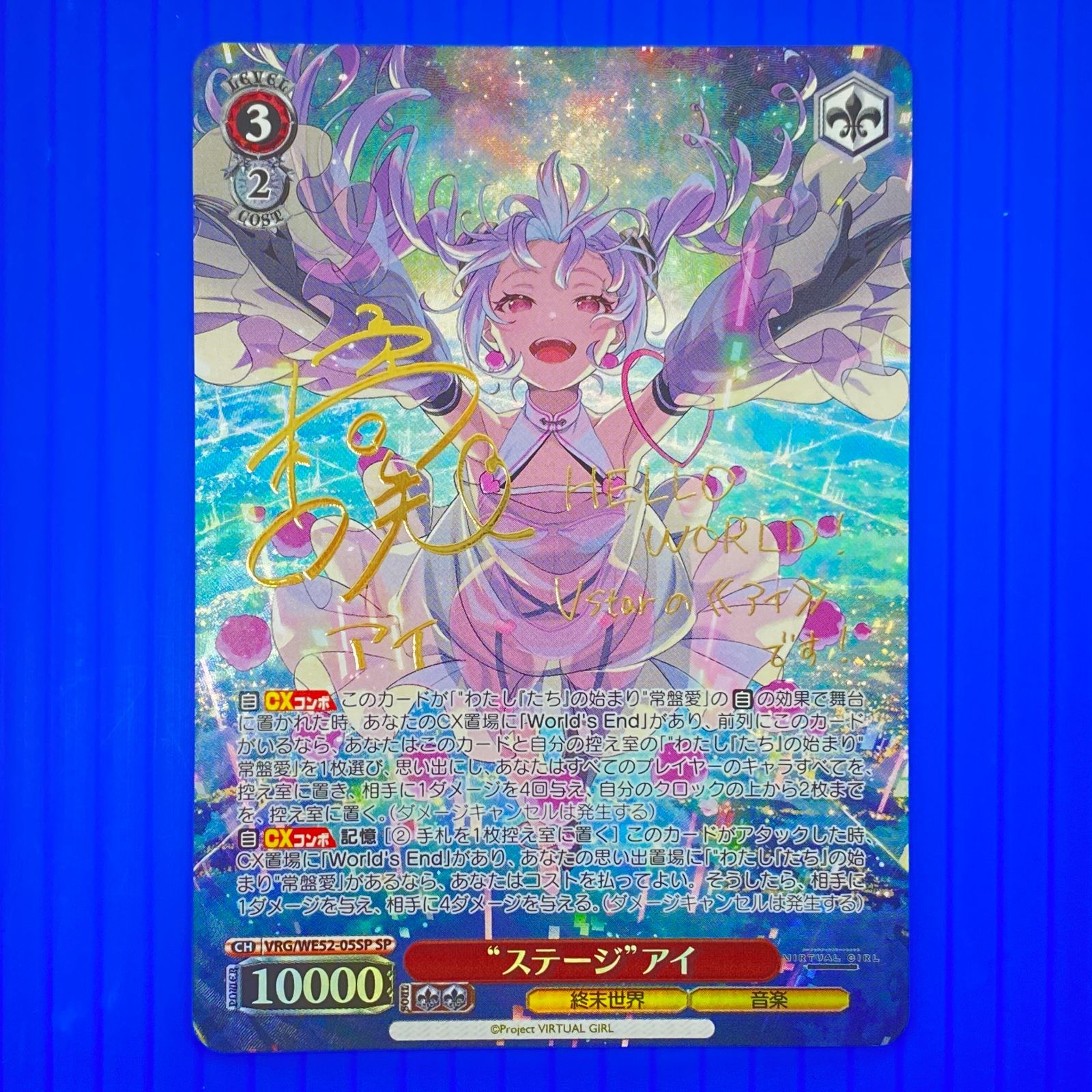 [盛岡店54-0063] ヴァイス バーチャルガール ステージ アイ SP VIRTUAL GIRL[中古/パケ]