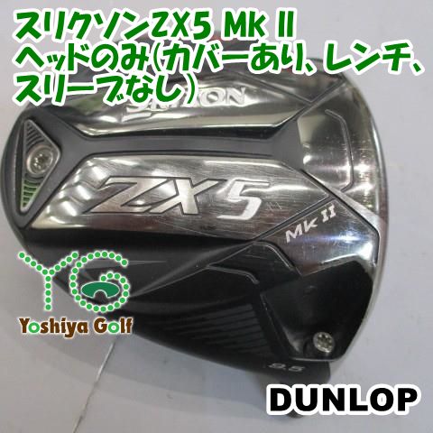 ドライバー ダンロップ スリクソンZX5 Mk II/ヘッドのみ(カバーあり