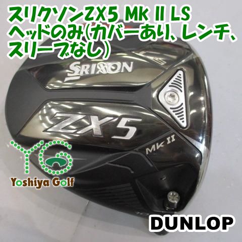 ドライバー ダンロップ スリクソンZX5 Mk II LS/ヘッドのみ(カバーあり
