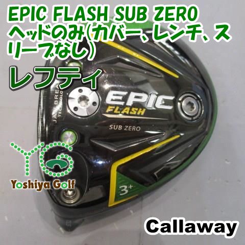 EPIC FLASH SUBZERO　レフティ　ヘッド単体 レフティーフェアウェイウッド キャロウェイ EPIC FLASH SUB ZERO