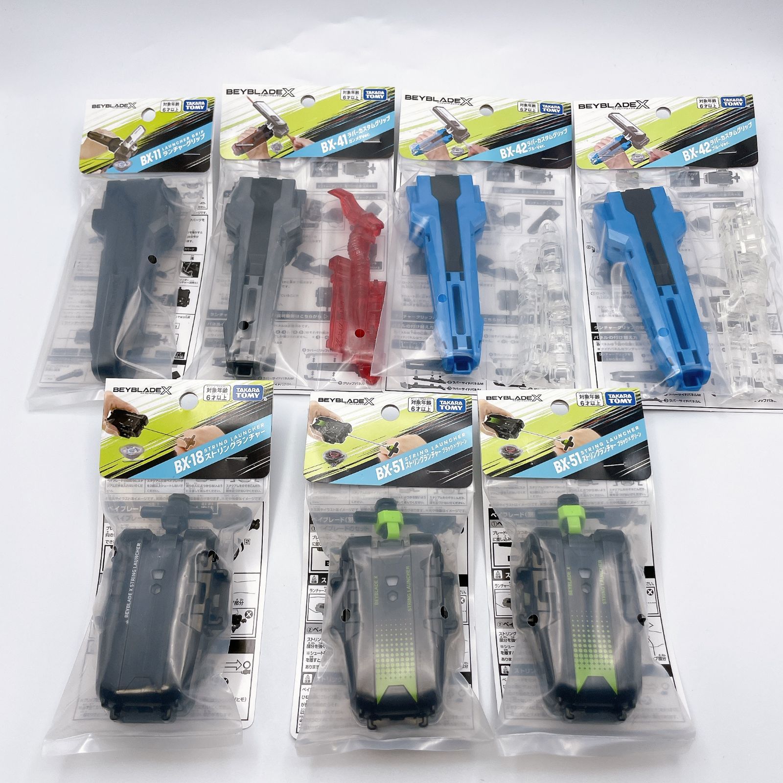 新品未使用】ベイブレードX グリップ＆ランチャー 7点セット (BX-11/BX