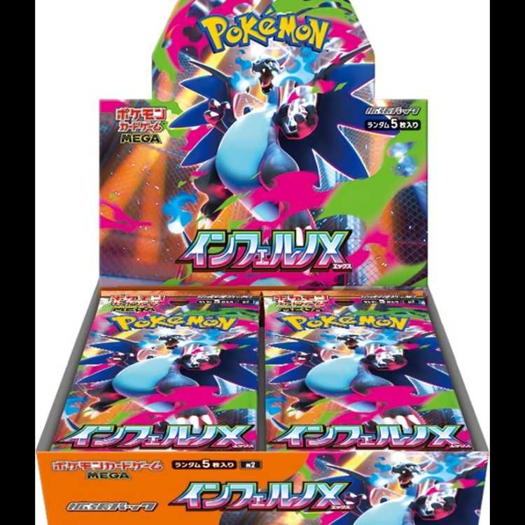 拡張パック 「インフェルノX」 未開封BOX 1BOX