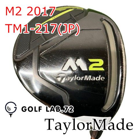 【中古】フェアウェイウッド テーラーメイド M2 2017◆TM1-217(JP)◆R◆18[1095] 9,112円