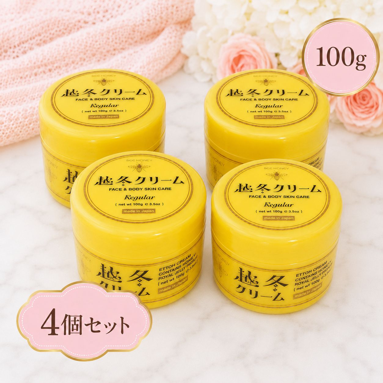 【4個セット】BEE HONEY 越冬クリーム 全身用保湿クリーム100g