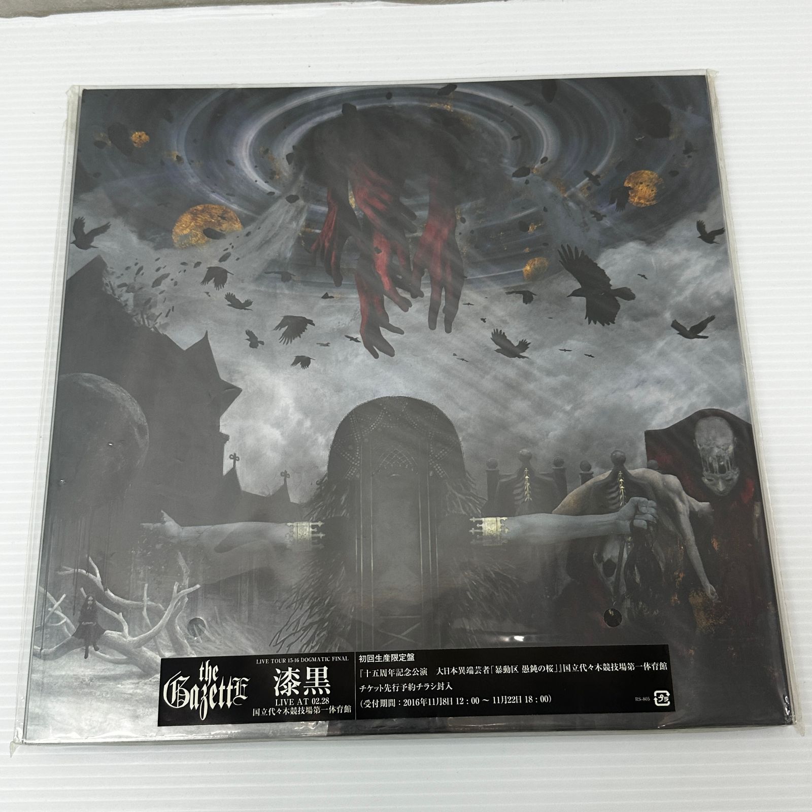 DVD] the GazettE LIVE TOUR 15-16 DOGMATIC FINAL -漆黒ー LIVE AT