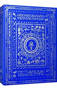 CD／ずっと真夜中でいいのに。／【2CD BOOK・ポストカード(2枚)付】潜潜話 初回生産限定盤α