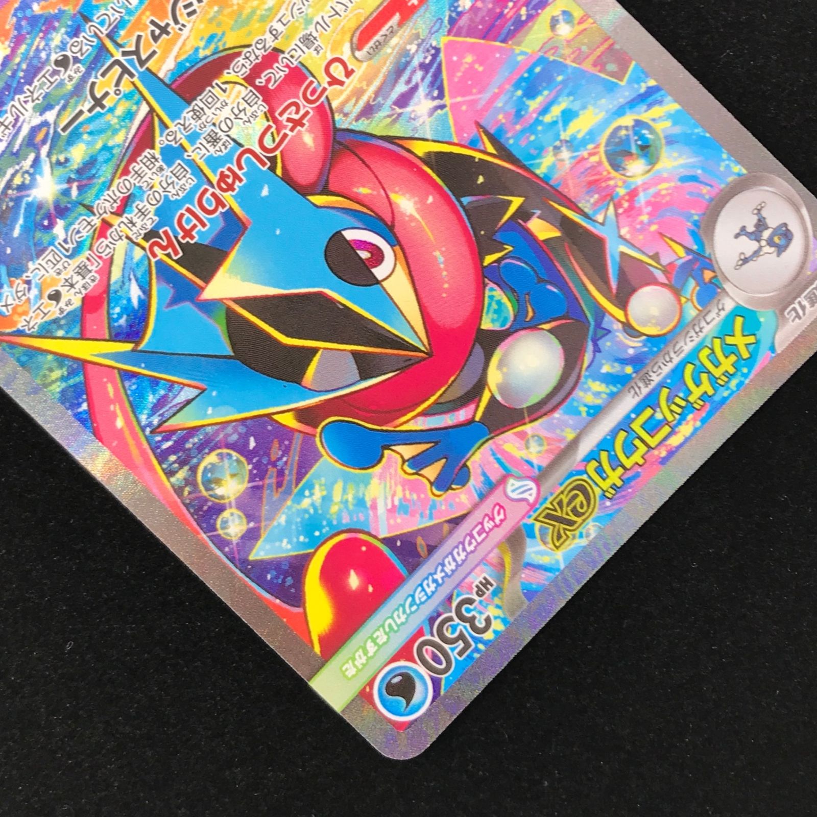 ポケモンカード ポケカ メガゲッコウガex SAR M4-114/083 MEGA 拡張