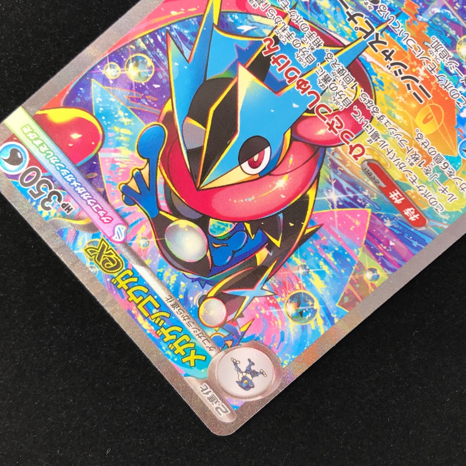 ポケモンカード ポケカ メガゲッコウガex SAR M4-114/083 MEGA 拡張