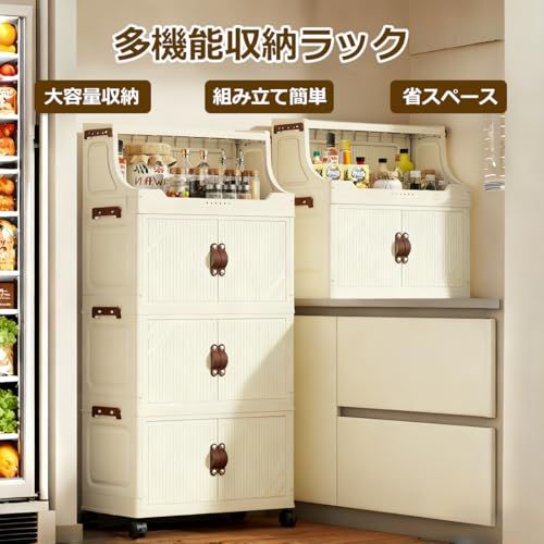 収納ケース 収納ボックス 食器棚 キャビネット 折りたたみ キャスター 