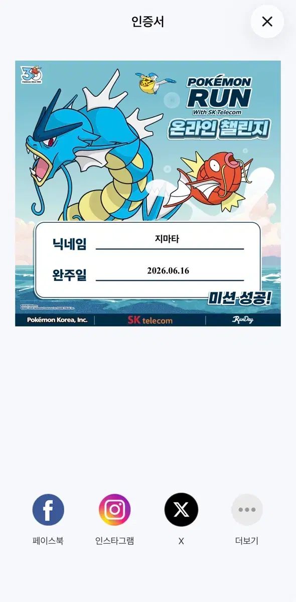 コイキング ジムチャレンジ プロモ プロモ コイキング - ポケモンカード ジムチャレンジ ひかるコイキング