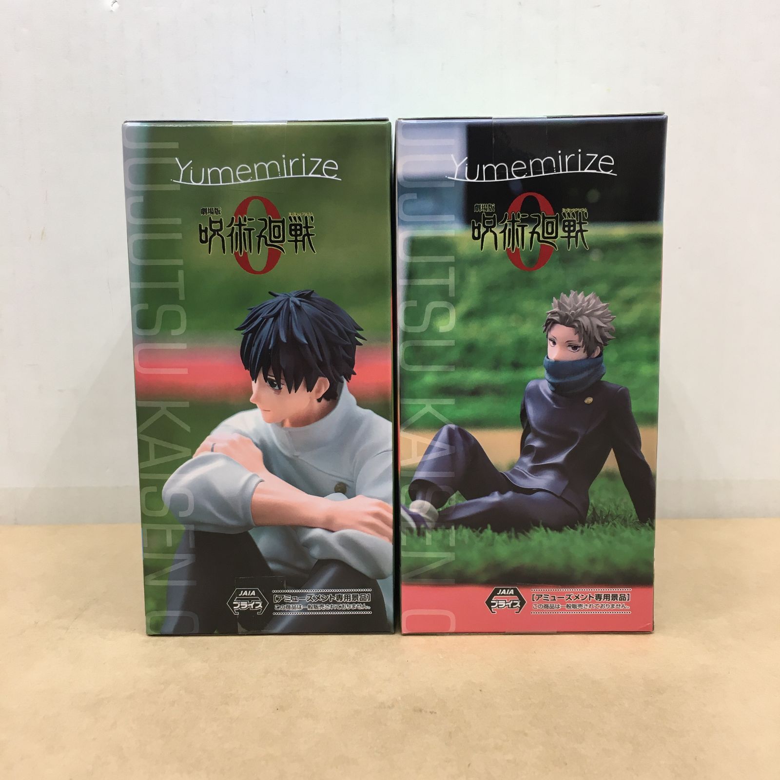 未開封 劇場版 呪術廻戦 0 Yumemirize 乙骨憂太 狗巻棘 フィギュア