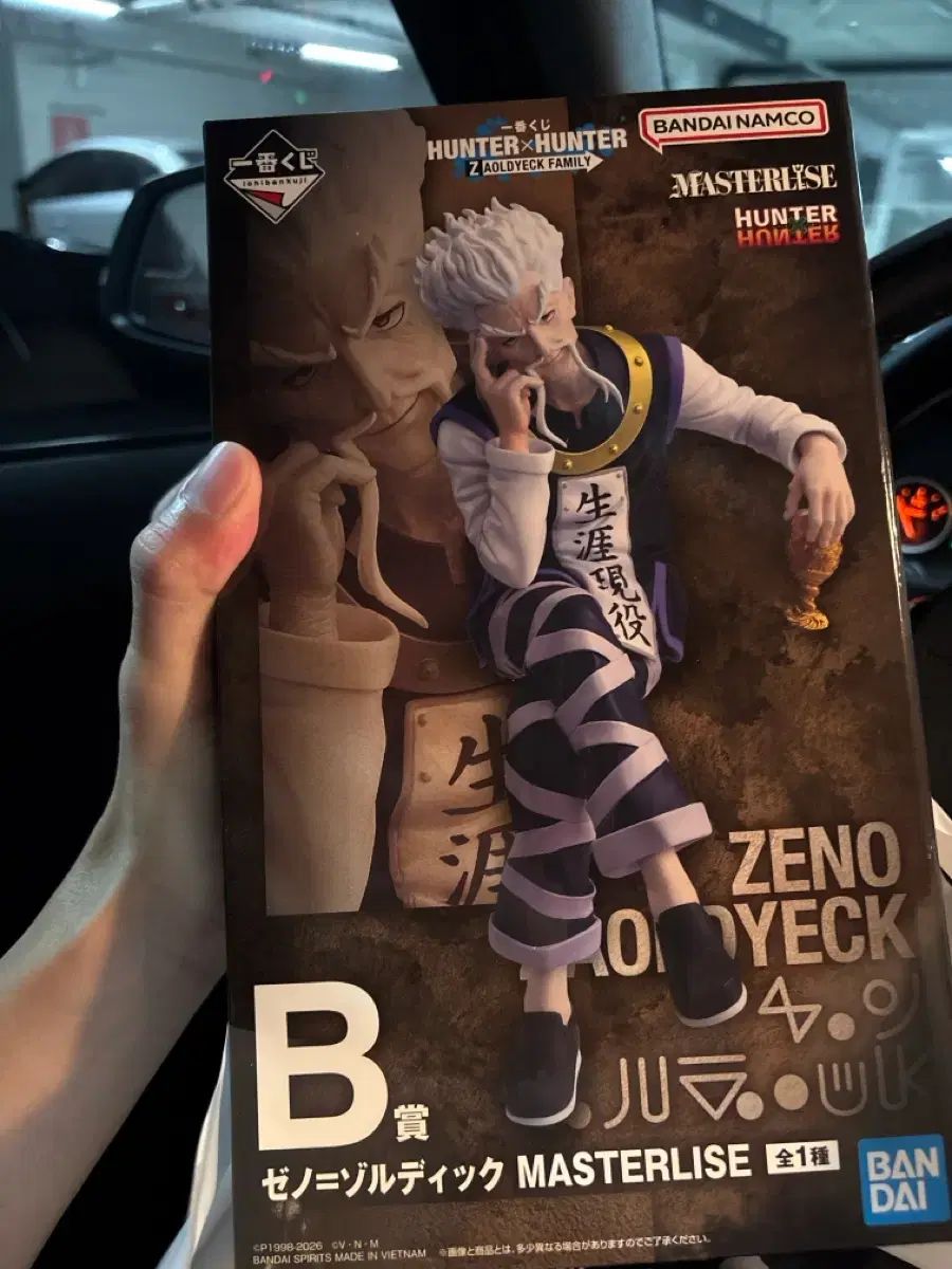 在庫処分) HUNTER×HUNTER 一番くじ ゾルディック家 B賞 ジェノ(JENO) フィギュア
