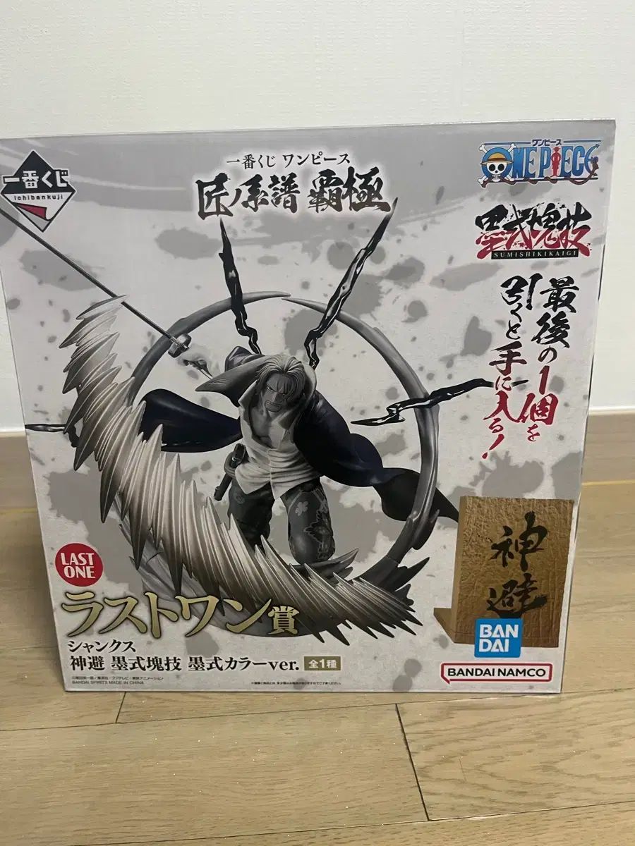 ONE PIECE 一番くじ 匠の系譜 シャンクス ラストワン