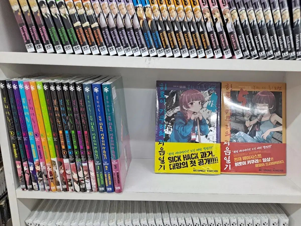 ぼっち・ざ・ろっく！ 1 8 アンソロジー 5 ヒロイ キーくり 全 18 巻 未開封