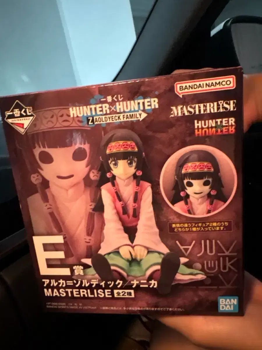 在庫処分) HUNTER×HUNTER 一番くじ ゾルディック家 アルカ E賞
