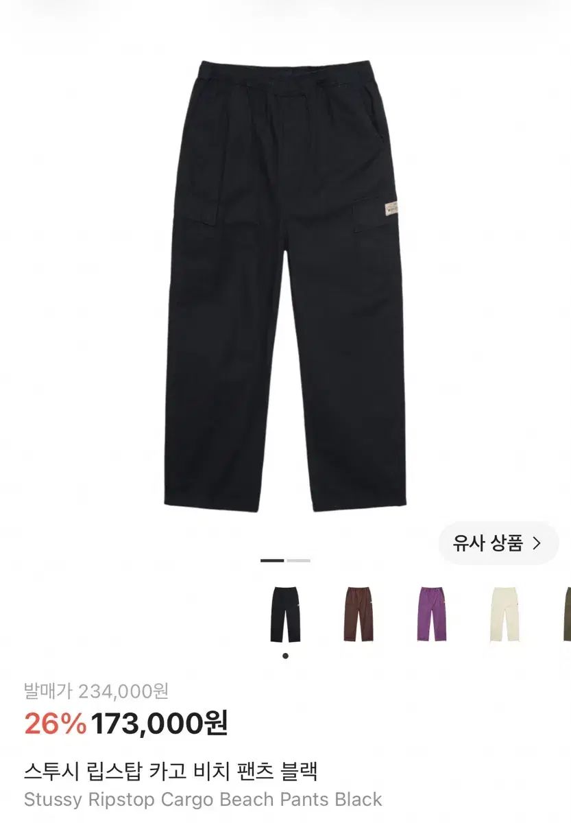 STUSSY ステューシー リップストップ カーゴ ビーチ パンツ ブラック s 7,382円