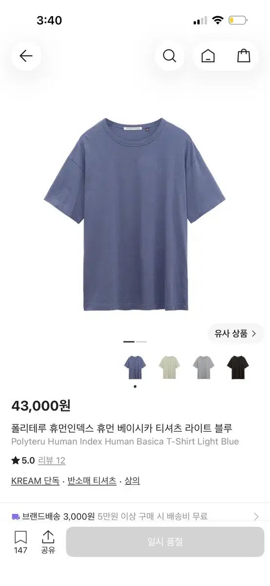 (3) ポリテル HUMAN MADE インデックス ベイシカ レモン ライトブルー まとめ売り