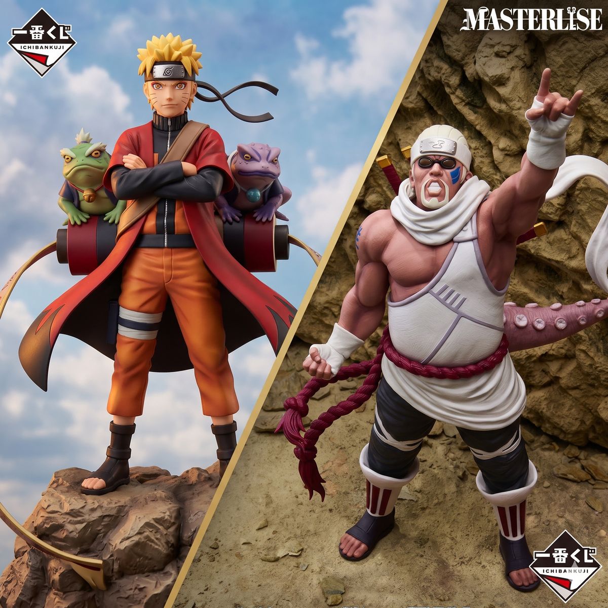 (まとめ/送料込み21) NARUTO -ナルト- A賞+Killer B D賞 (全て未開封)