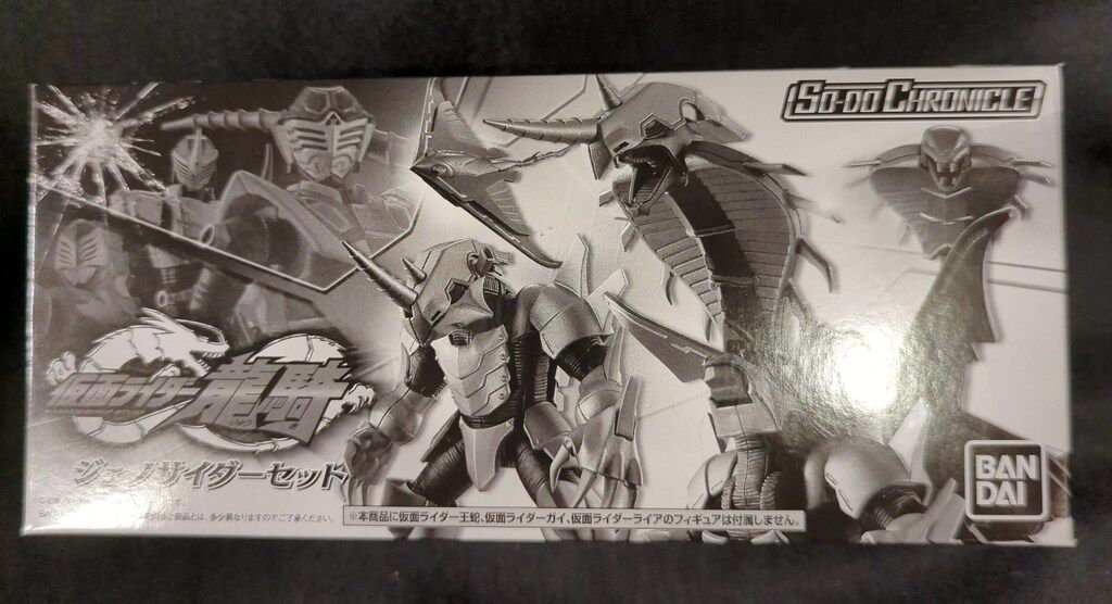 バンダイ SO-DO CHRONICLE 装動 仮面ライダー龍騎 仮面ライダー龍騎 ジェノサイダーセット