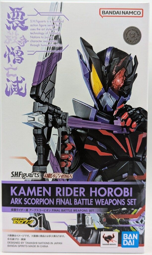 BANDAI SPIRITS S.H.Figuarts 仮面ライダーゼロワン 仮面ライダー滅 アークスコーピオン FINAL BATTLE WEAPONS SET