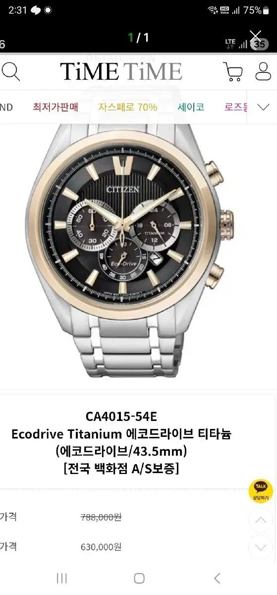 CITIZEN シチズン CA4015-54E 34,672円