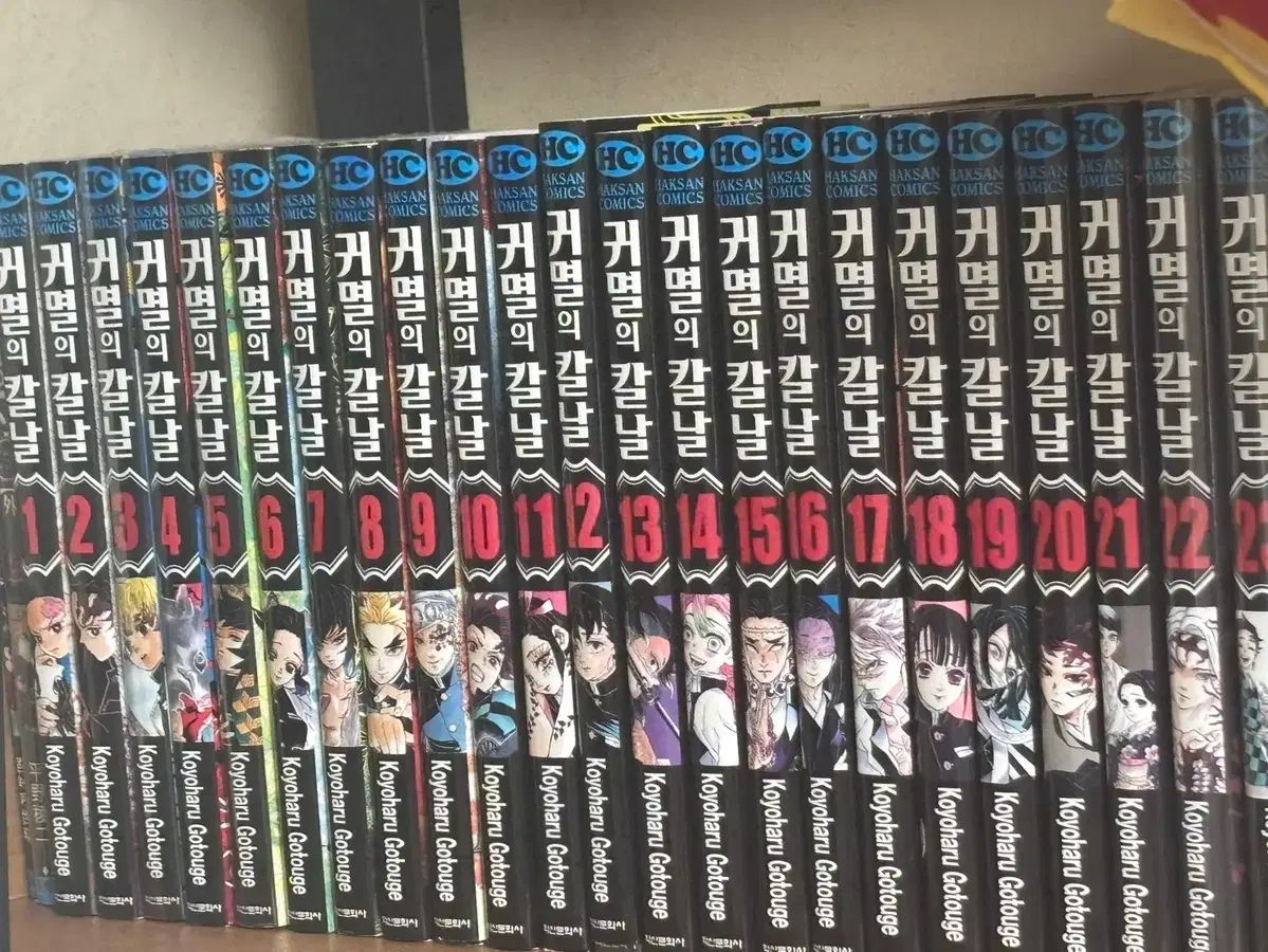 鬼滅の刃 0巻〜23巻 全巻 漫画 + 鬼滅の刃 外伝 (韓国語版)