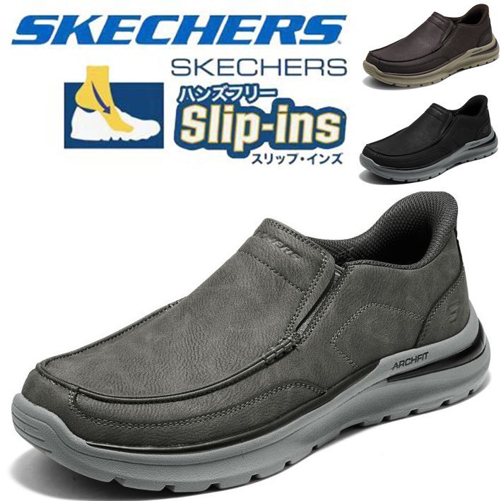 新品 箱あり 50 代におすすめ Skechers スケッチャーズスリップインズ メンズスリッポン 足が疲れにくい膝腰ラク軽く滑りにくい健康ウォーキング 幅広軽量滑りにくい新作新着疲れない大きいサイズ人気ブランド歩きやすい父の日 205917