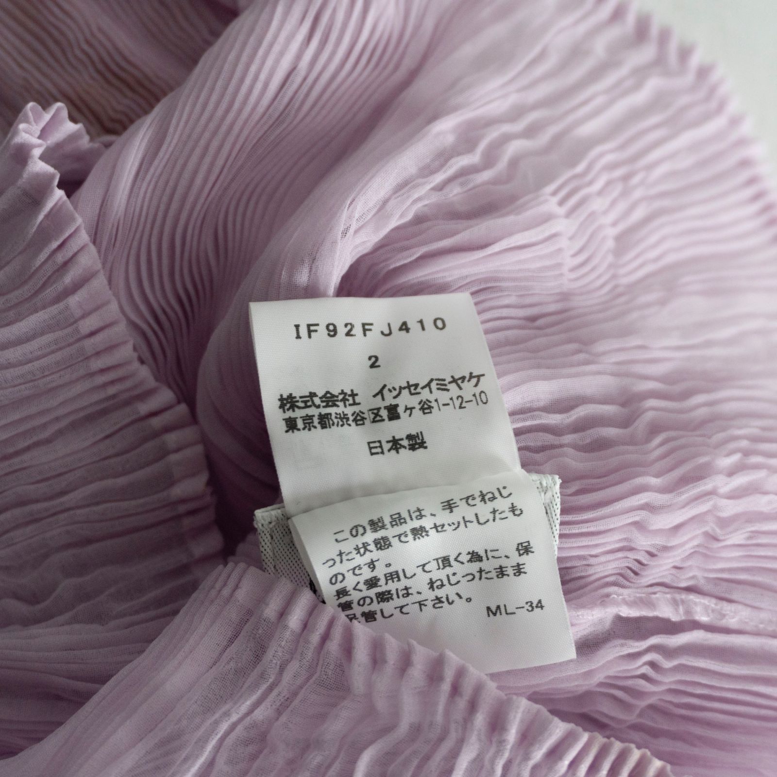 美品】 ISSEY MIYAKE FETE 【しわプリーツ ブラウス】2 ラベンダー