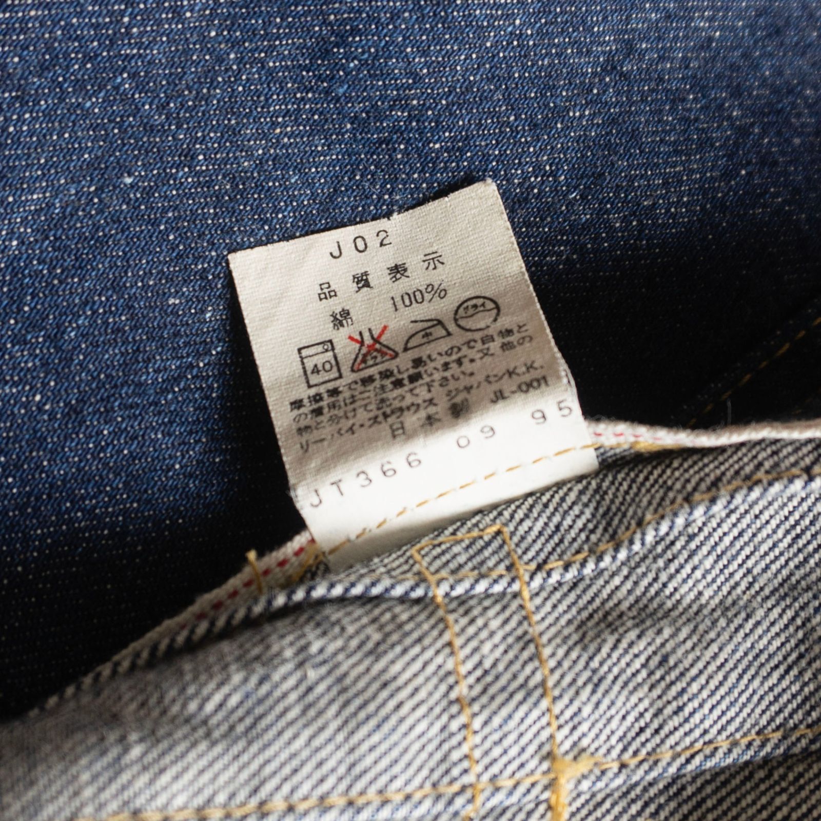 雰囲気抜群/濃紺】 LEVI'S 【 507XX ビッグE デニムジャケット 】38